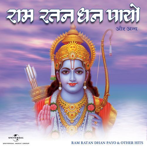 Ram Ratan Dhan Payo & Other Hits Lata Mangeshkar MP3 Download
